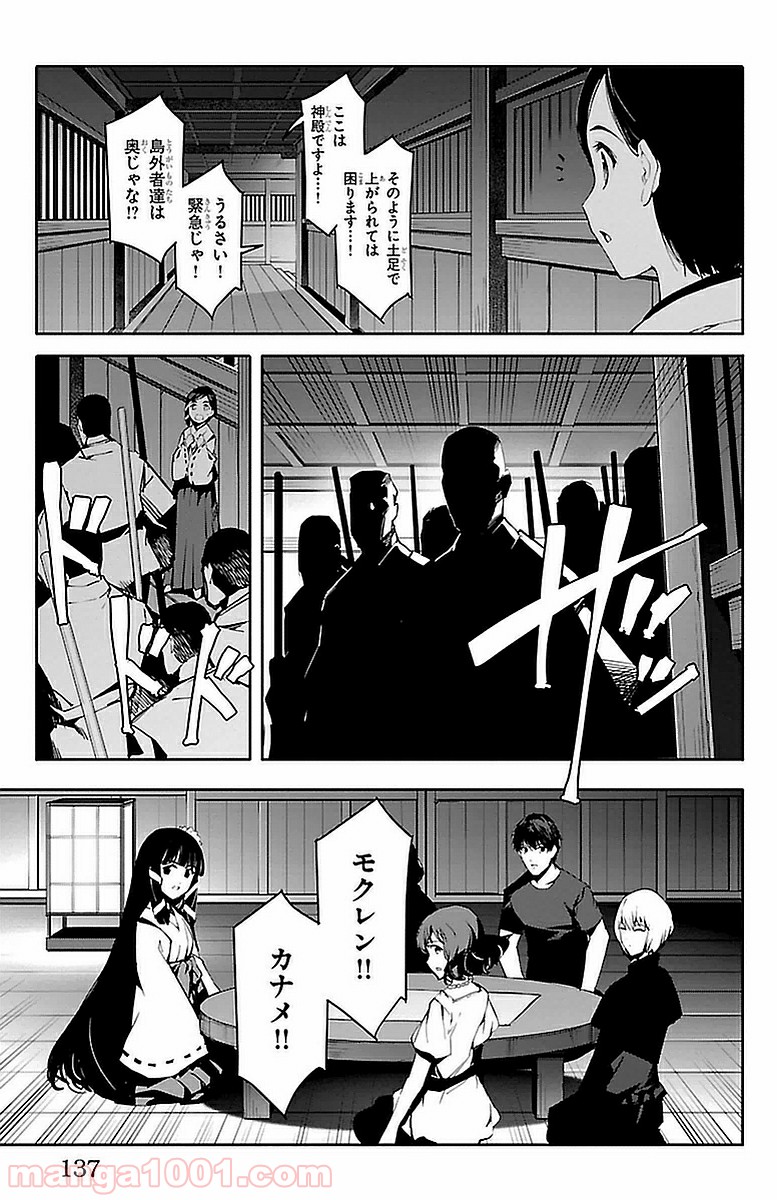 ダーウィンズゲーム 第43話 - Page 41