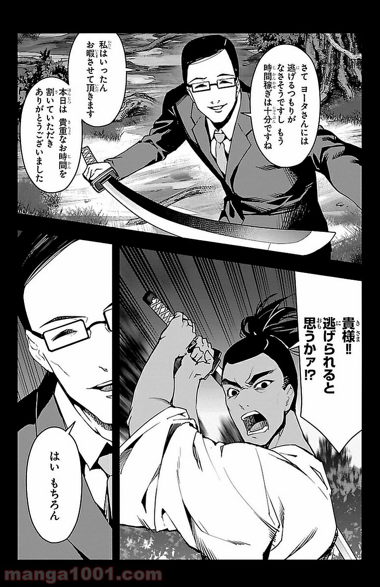 ダーウィンズゲーム 第44話 - Page 16