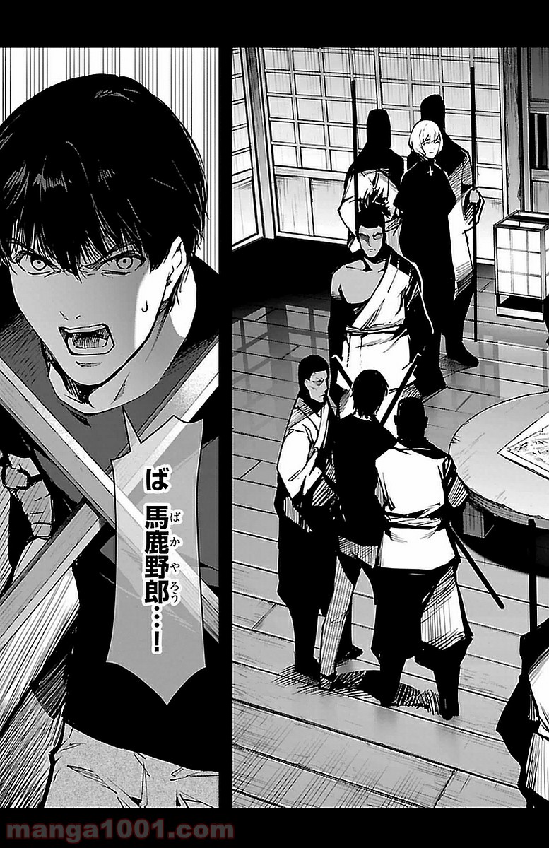 ダーウィンズゲーム 第43話 - Page 45