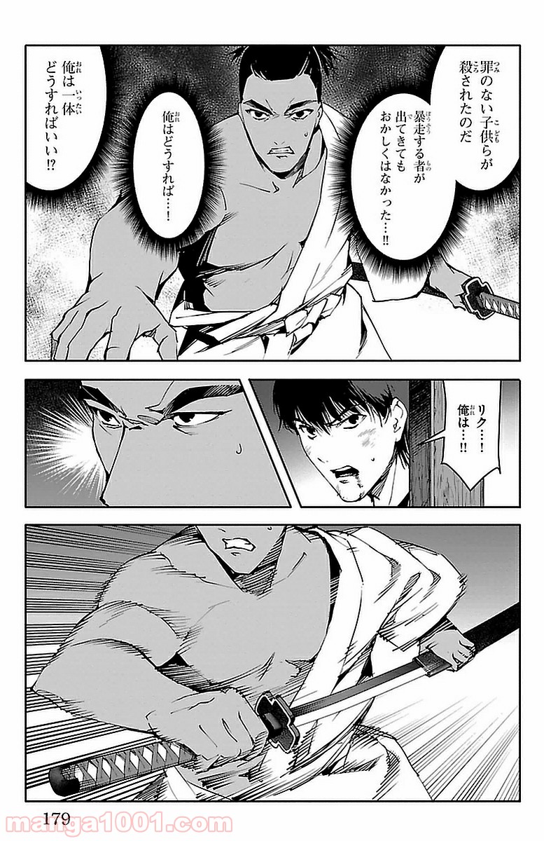 ダーウィンズゲーム 第44話 - Page 38