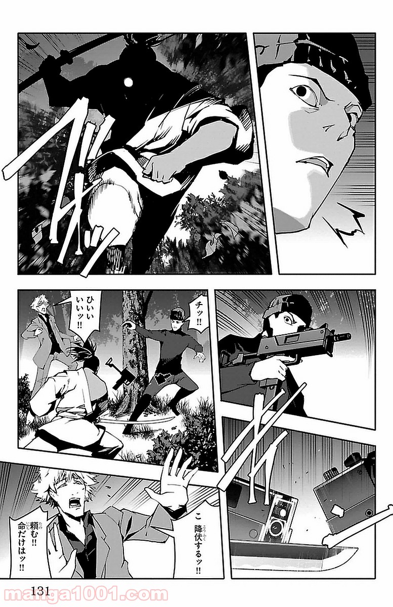 ダーウィンズゲーム 第43話 - Page 35