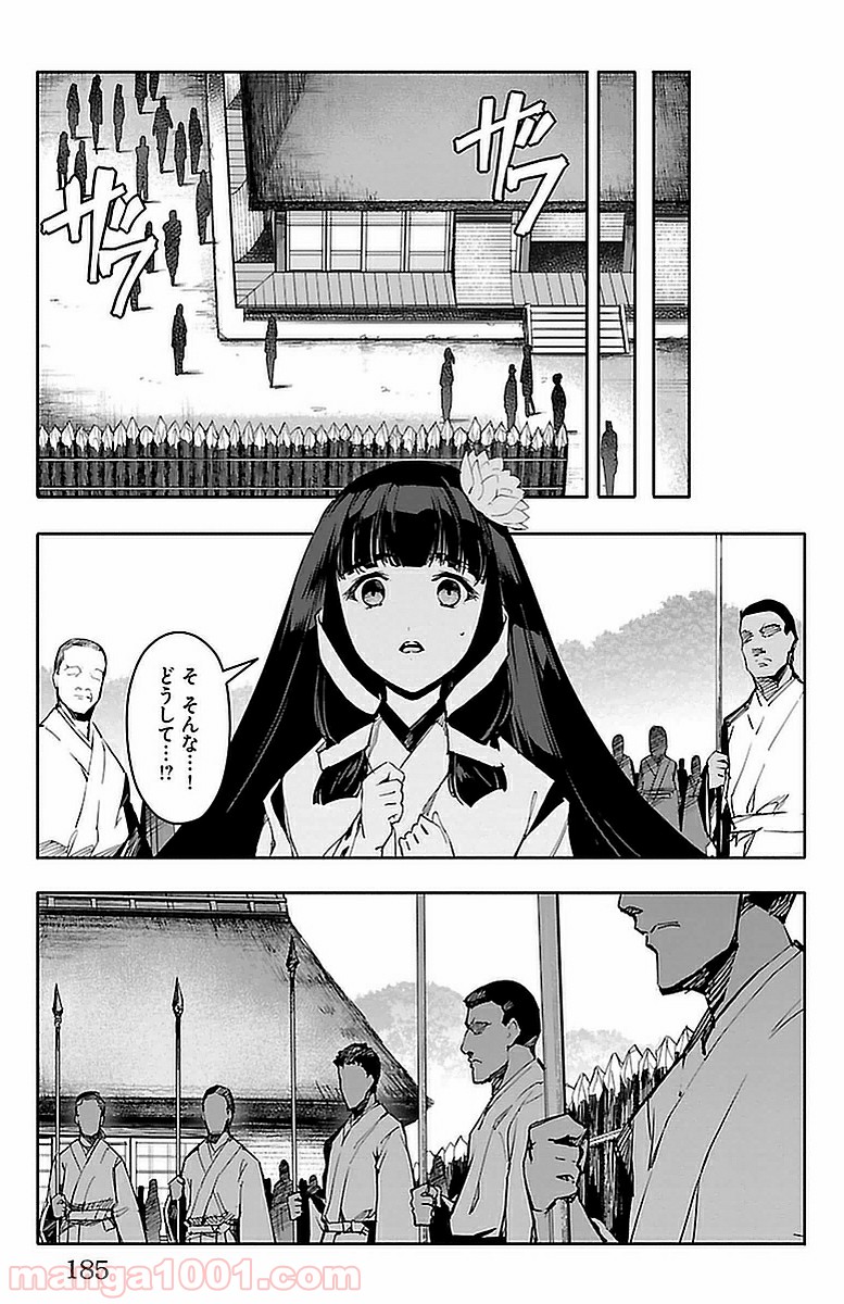 ダーウィンズゲーム 第44話 - Page 44