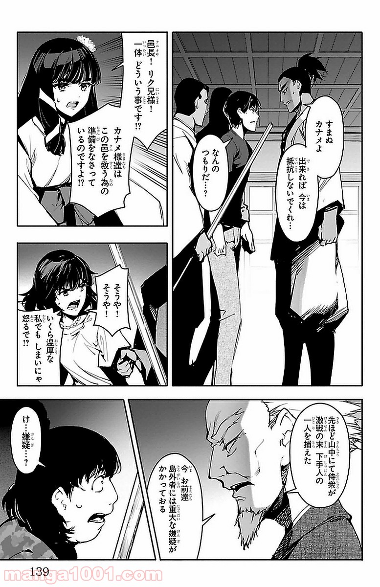 ダーウィンズゲーム 第43話 - Page 43