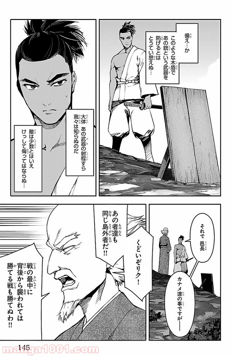 ダーウィンズゲーム 第44話 - Page 4