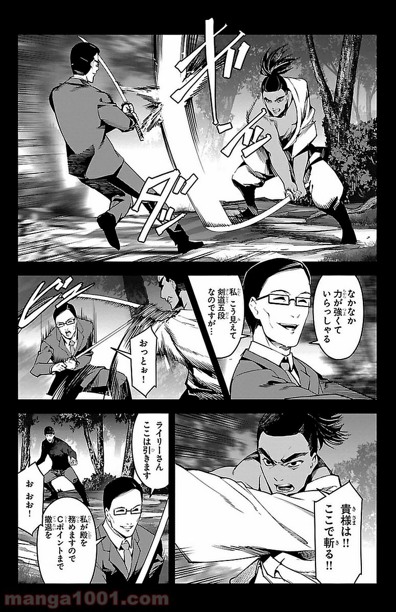 ダーウィンズゲーム 第44話 - Page 12