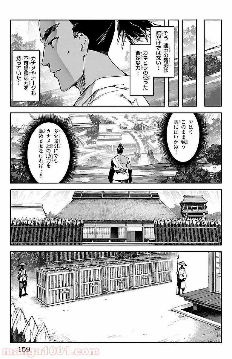 ダーウィンズゲーム 第44話 - Page 18