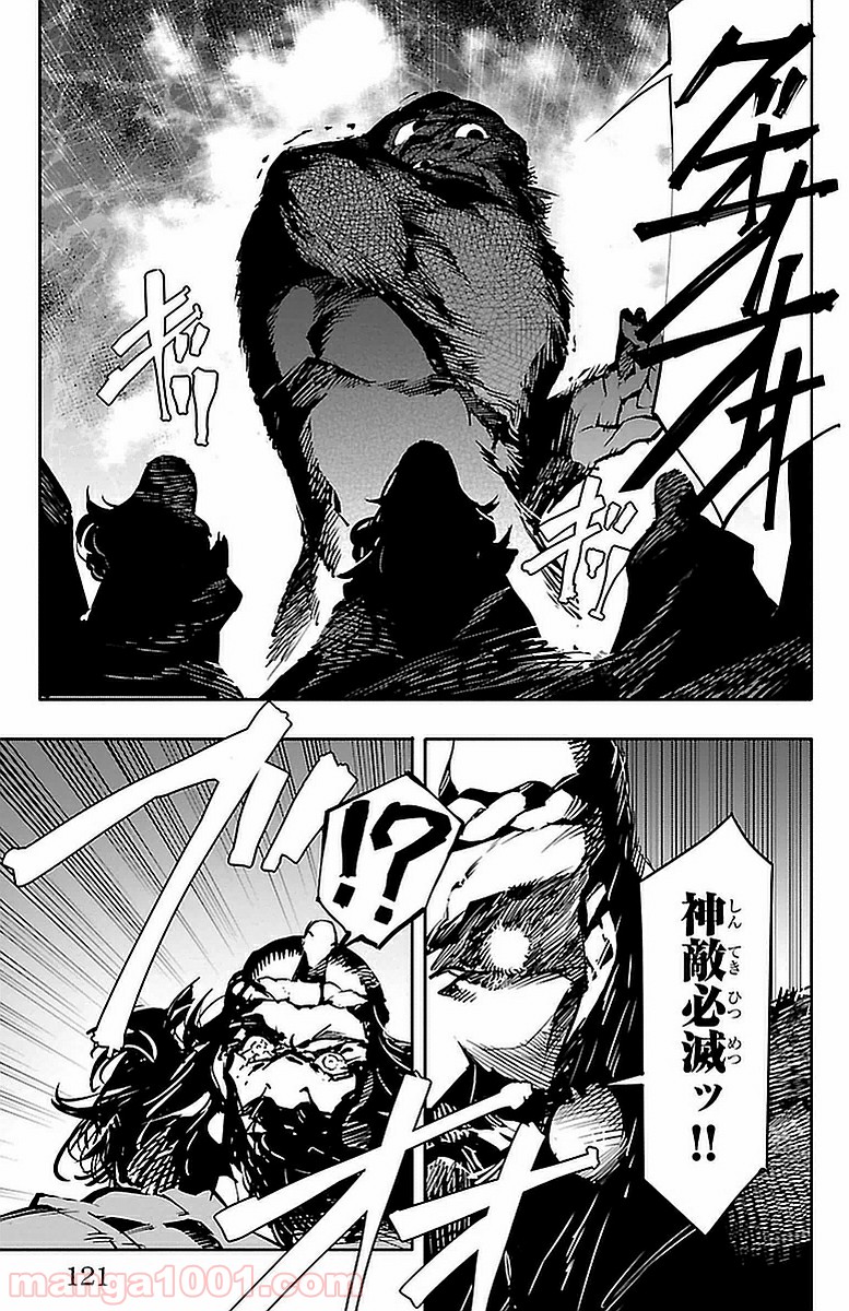 ダーウィンズゲーム 第43話 - Page 25