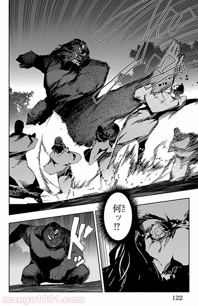 ダーウィンズゲーム 第43話 - Page 26