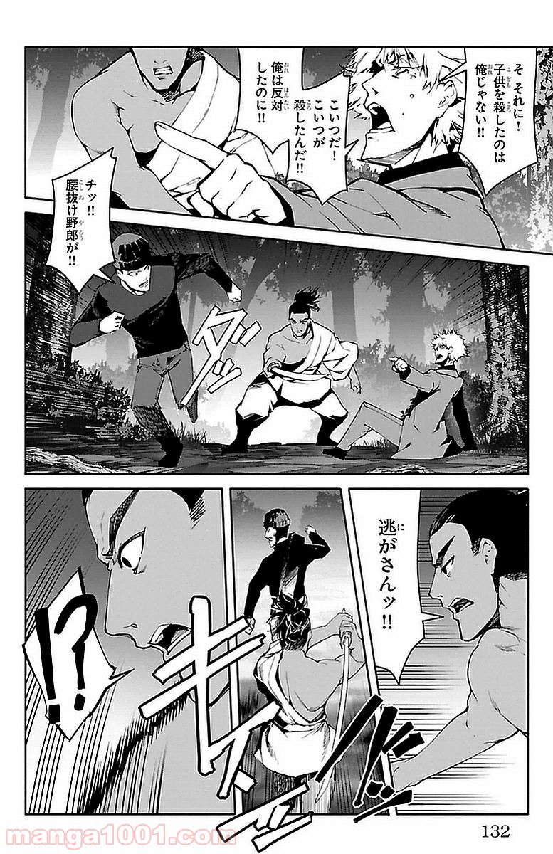 ダーウィンズゲーム 第43話 - Page 36