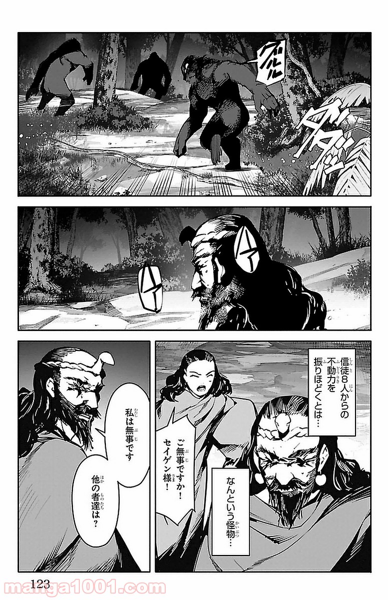 ダーウィンズゲーム 第43話 - Page 27