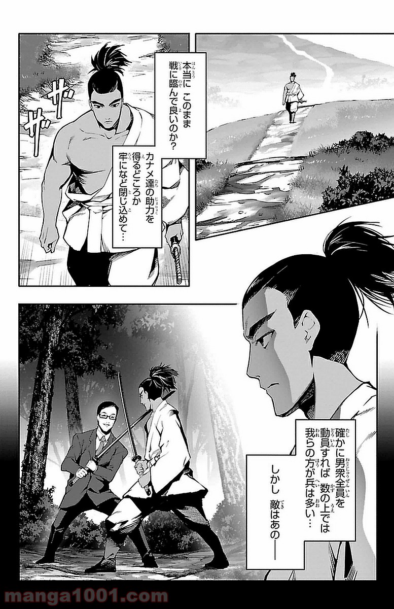 ダーウィンズゲーム 第44話 - Page 9