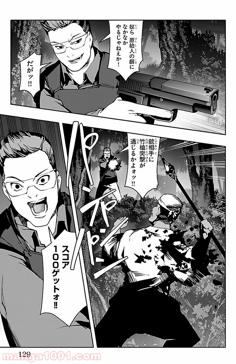ダーウィンズゲーム 第43話 - Page 33