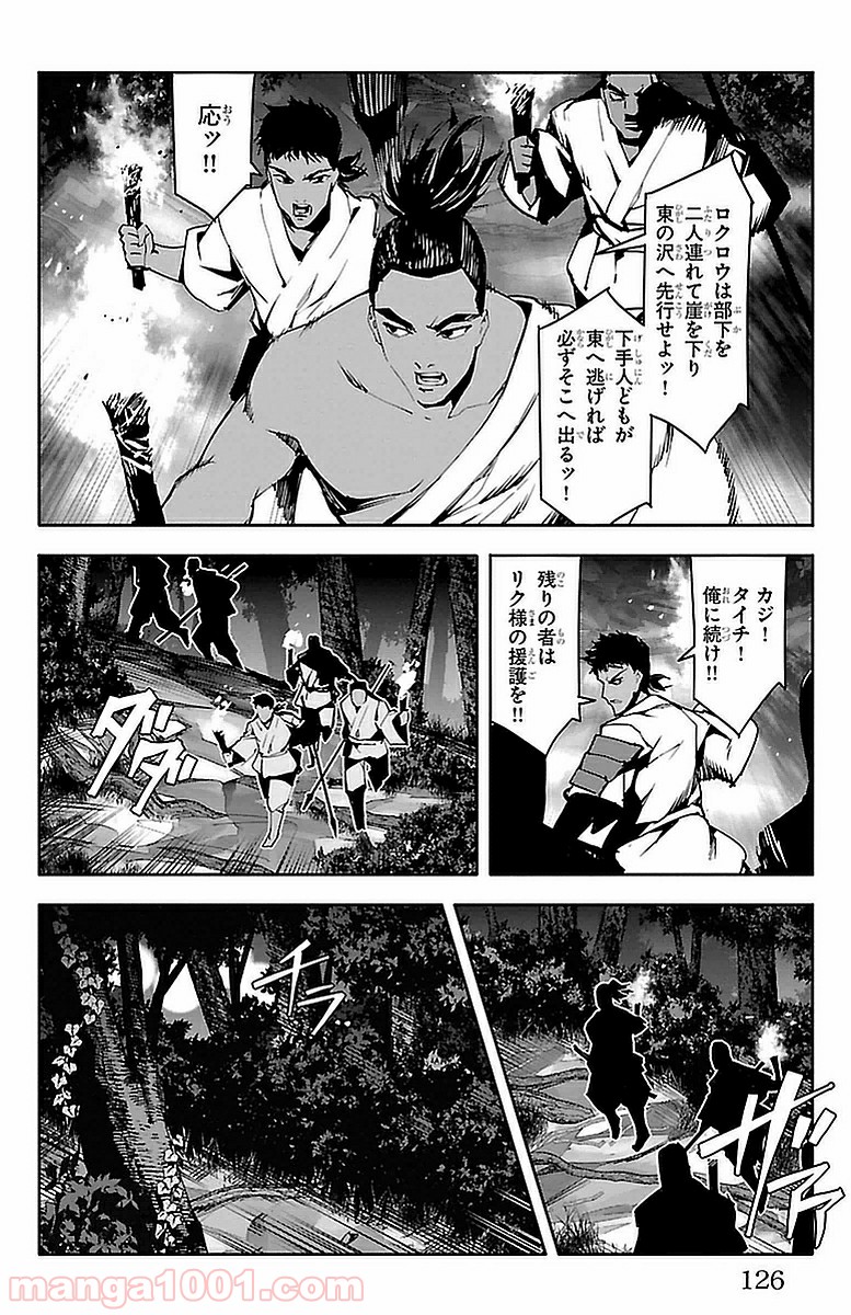 ダーウィンズゲーム 第43話 - Page 30