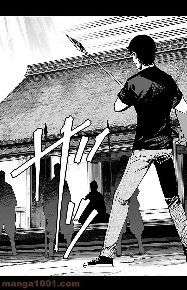 ダーウィンズゲーム 第44話 - Page 45