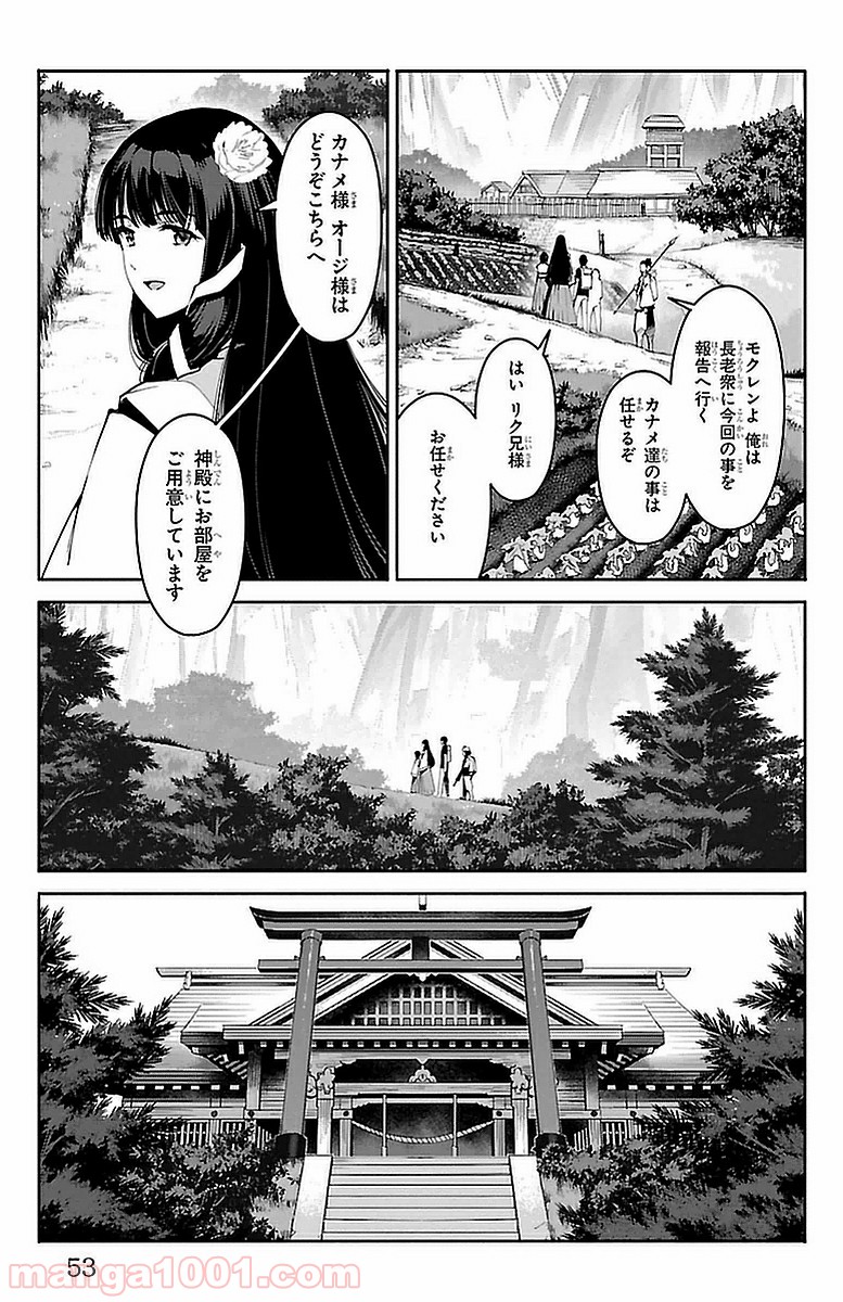 ダーウィンズゲーム 第42話 - Page 3