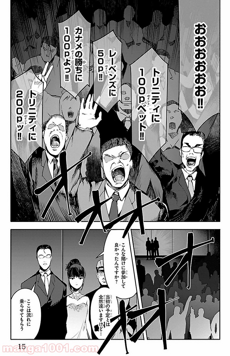 ダーウィンズゲーム 第41話 - Page 12