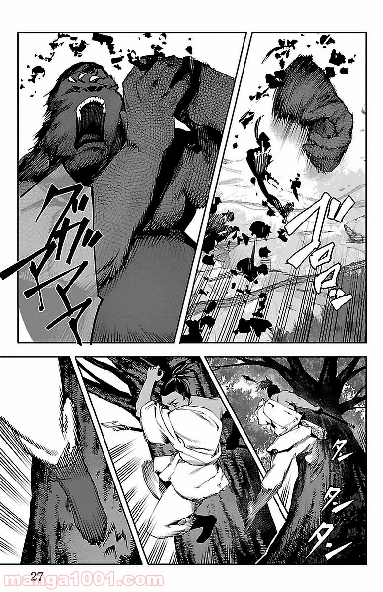 ダーウィンズゲーム 第41話 - Page 24