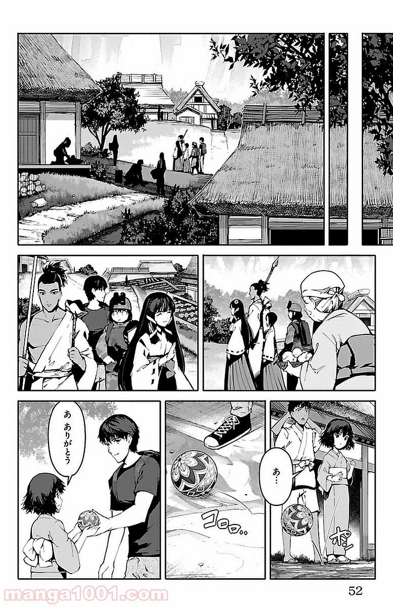 ダーウィンズゲーム 第42話 - Page 2