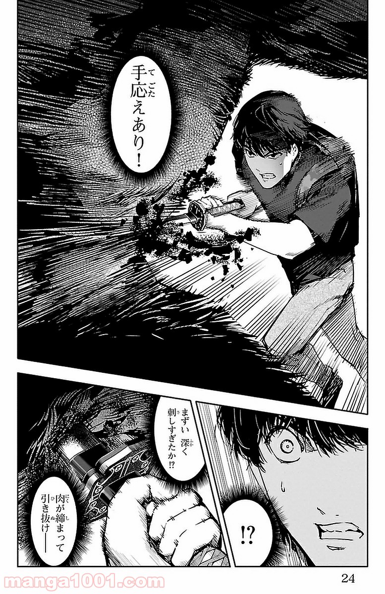 ダーウィンズゲーム 第41話 - Page 21
