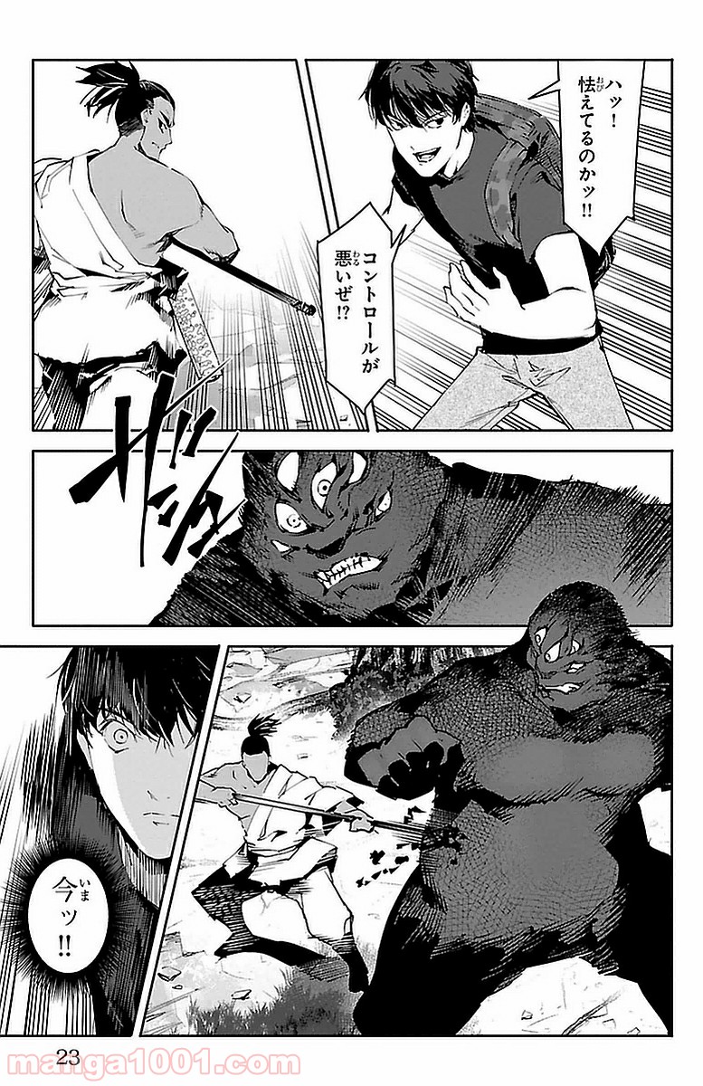ダーウィンズゲーム 第41話 - Page 20