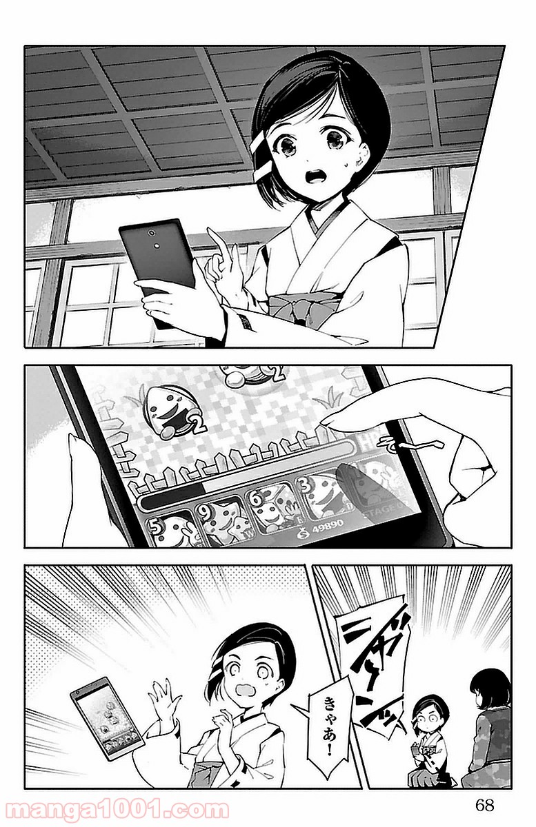 ダーウィンズゲーム 第42話 - Page 18