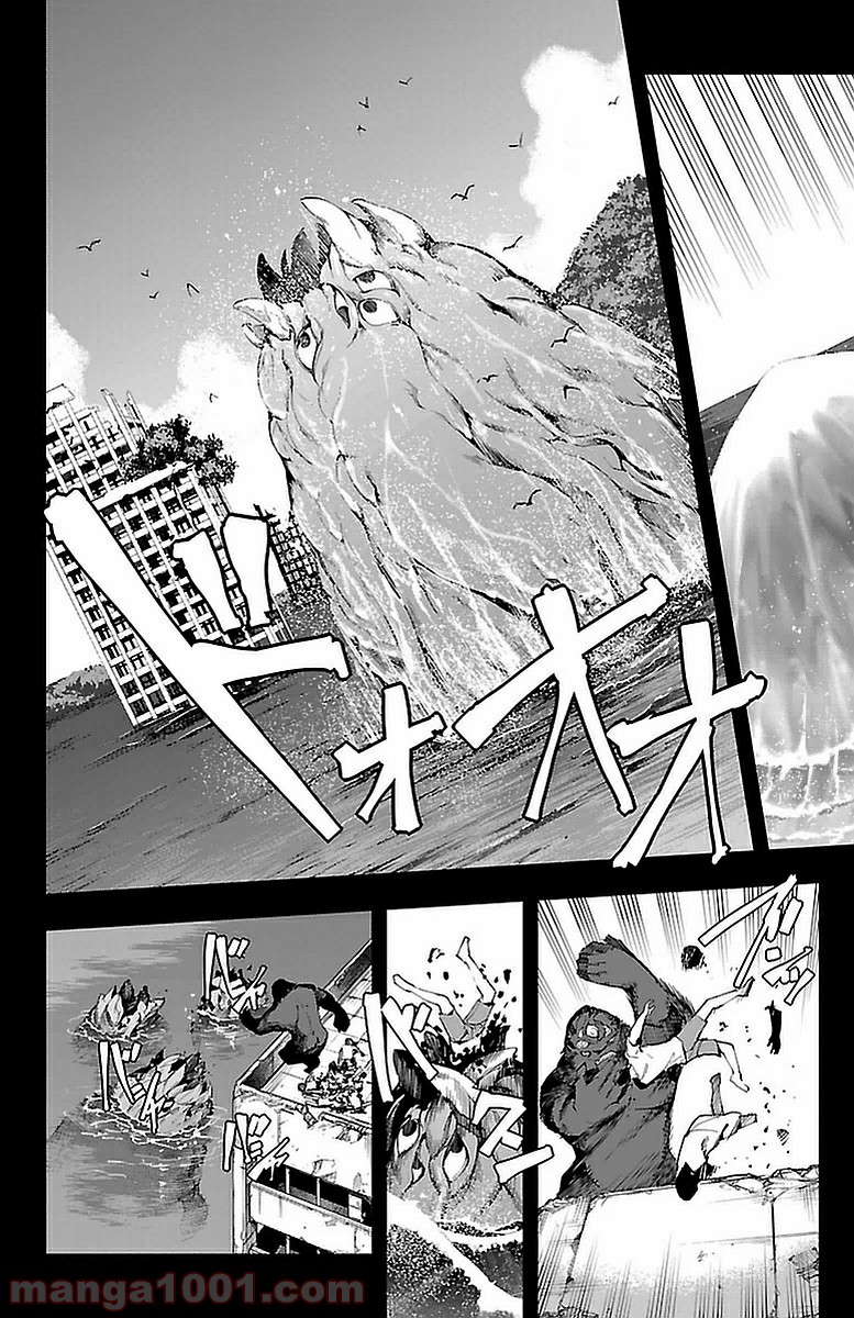 ダーウィンズゲーム 第42話 - Page 36