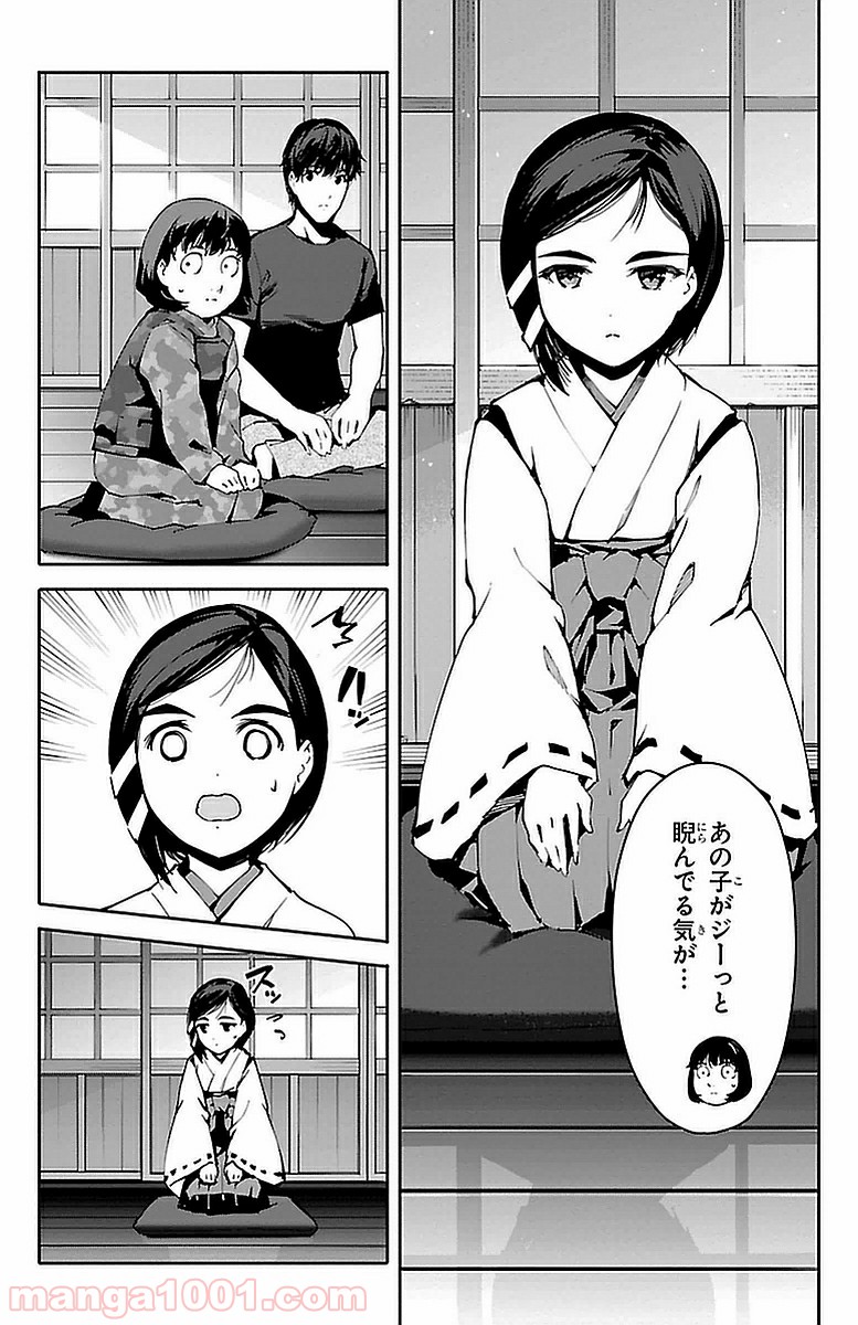 ダーウィンズゲーム 第42話 - Page 6