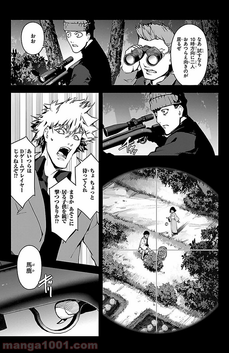 ダーウィンズゲーム 第42話 - Page 41