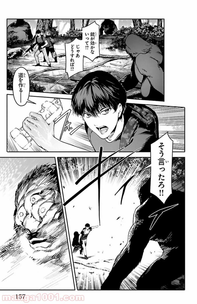 ダーウィンズゲーム 第40話 - Page 15