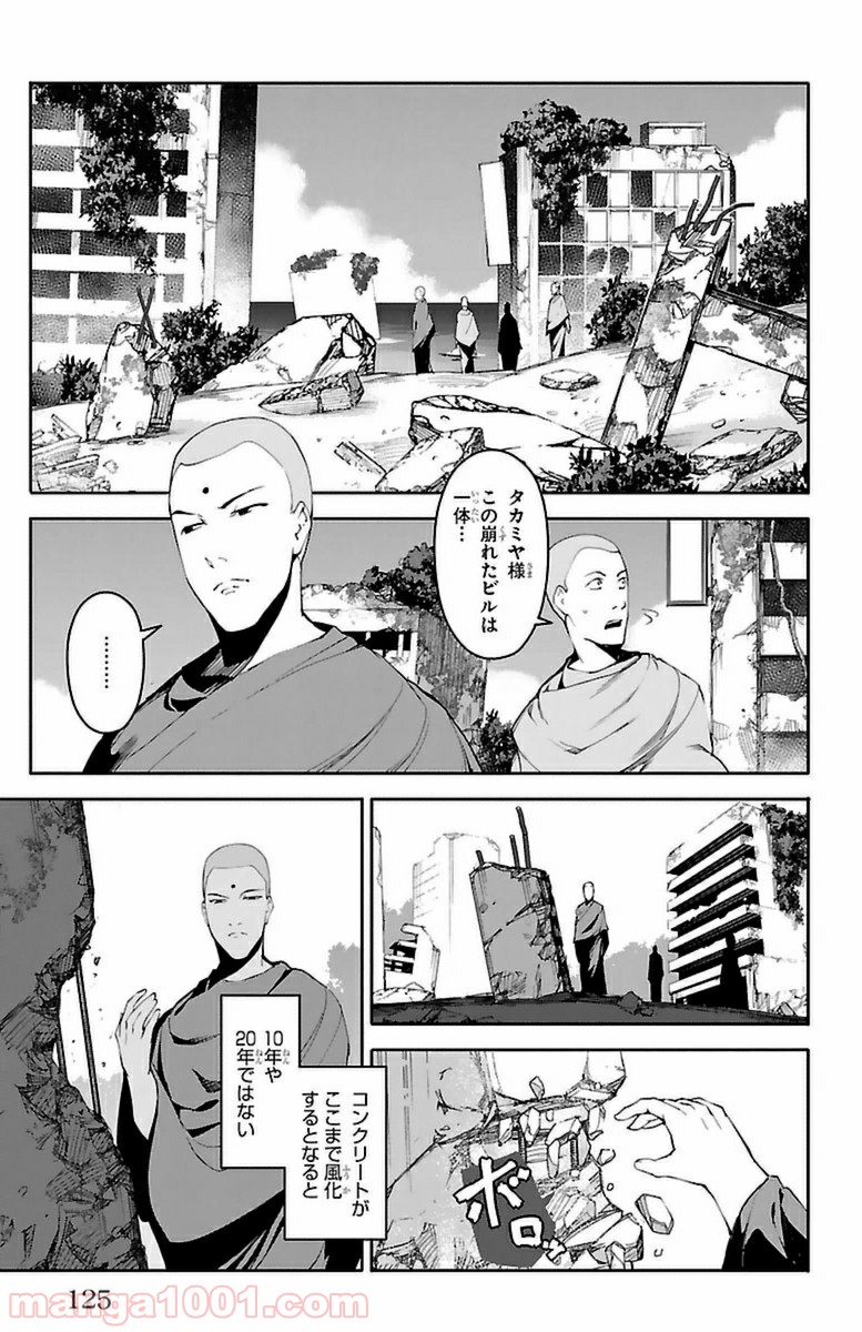 ダーウィンズゲーム 第39話 - Page 29