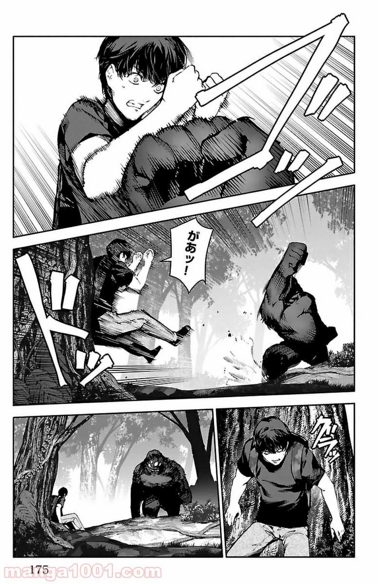 ダーウィンズゲーム 第40話 - Page 33