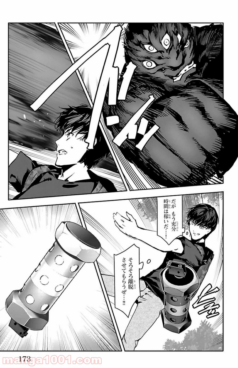 ダーウィンズゲーム 第40話 - Page 31