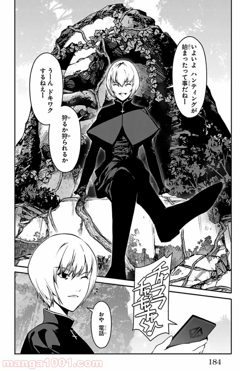 ダーウィンズゲーム 第40話 - Page 42