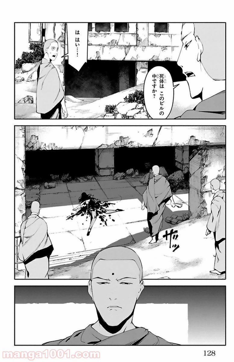 ダーウィンズゲーム 第39話 - Page 32