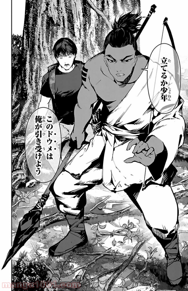 ダーウィンズゲーム 第40話 - Page 36