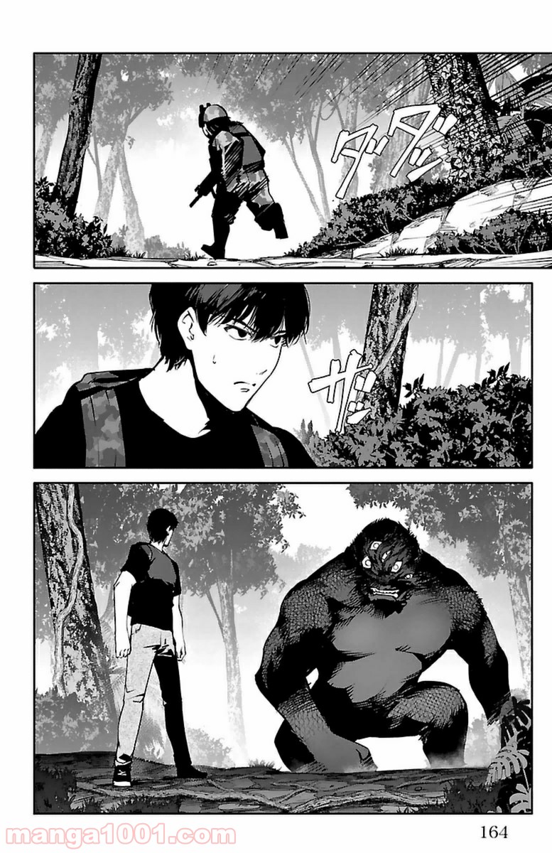 ダーウィンズゲーム 第40話 - Page 22