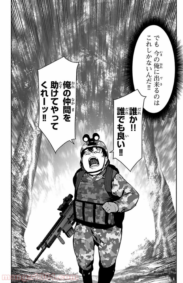 ダーウィンズゲーム 第40話 - Page 28