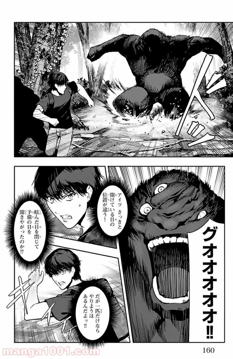 ダーウィンズゲーム 第40話 - Page 18