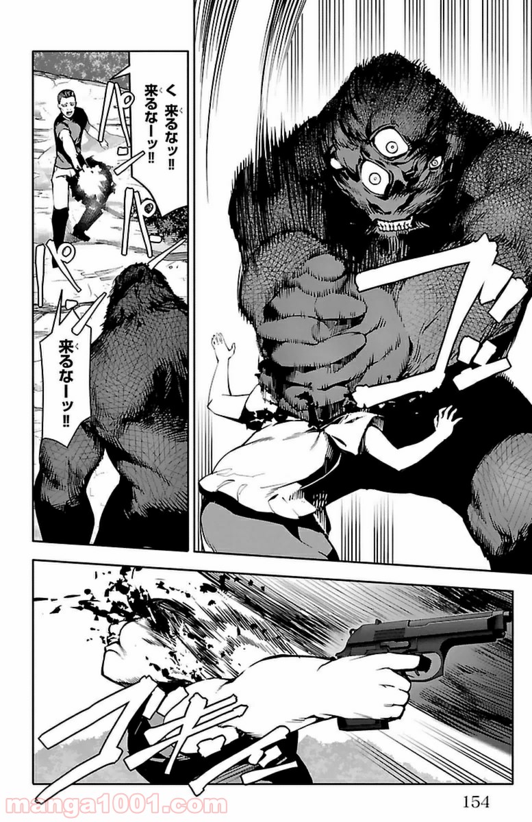 ダーウィンズゲーム 第40話 - Page 12