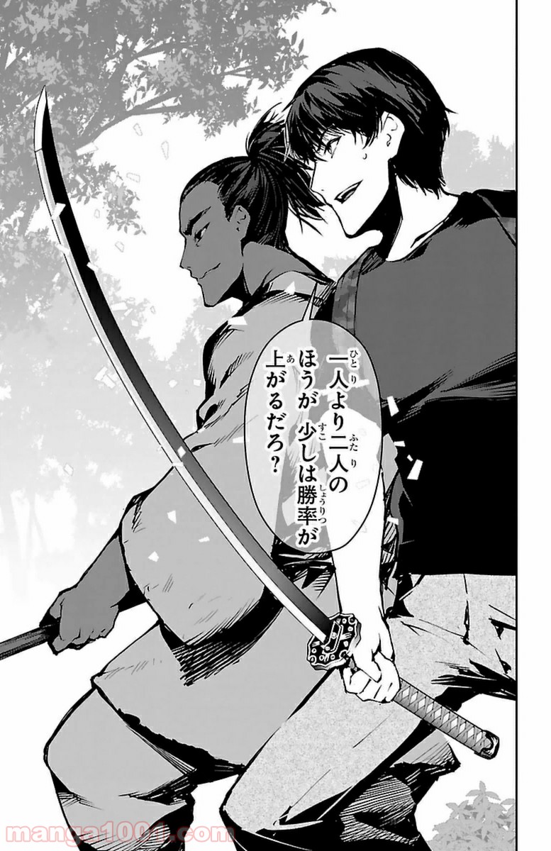 ダーウィンズゲーム 第40話 - Page 39