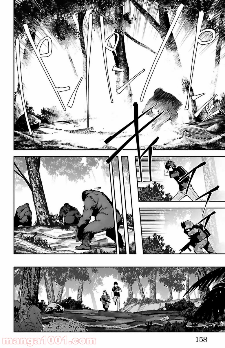 ダーウィンズゲーム 第40話 - Page 16