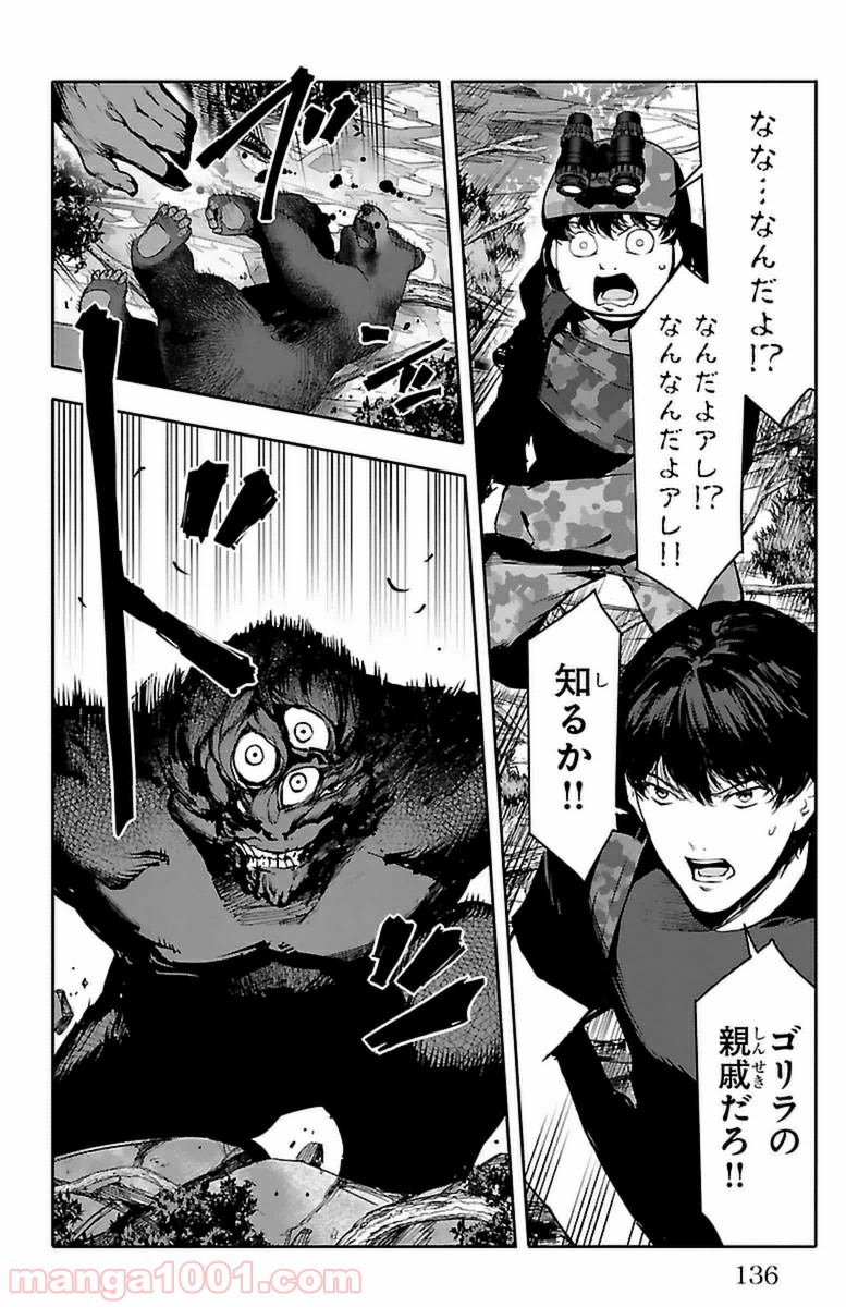 ダーウィンズゲーム 第39話 - Page 40
