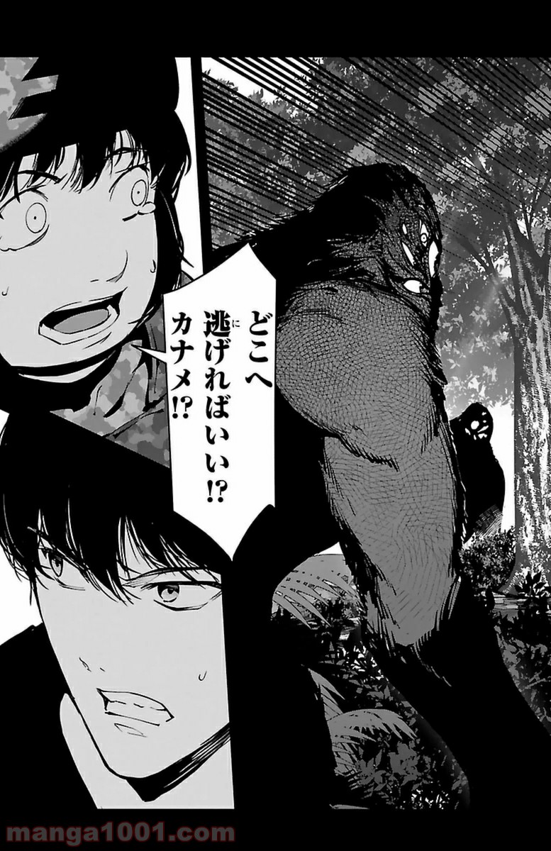 ダーウィンズゲーム 第39話 - Page 45