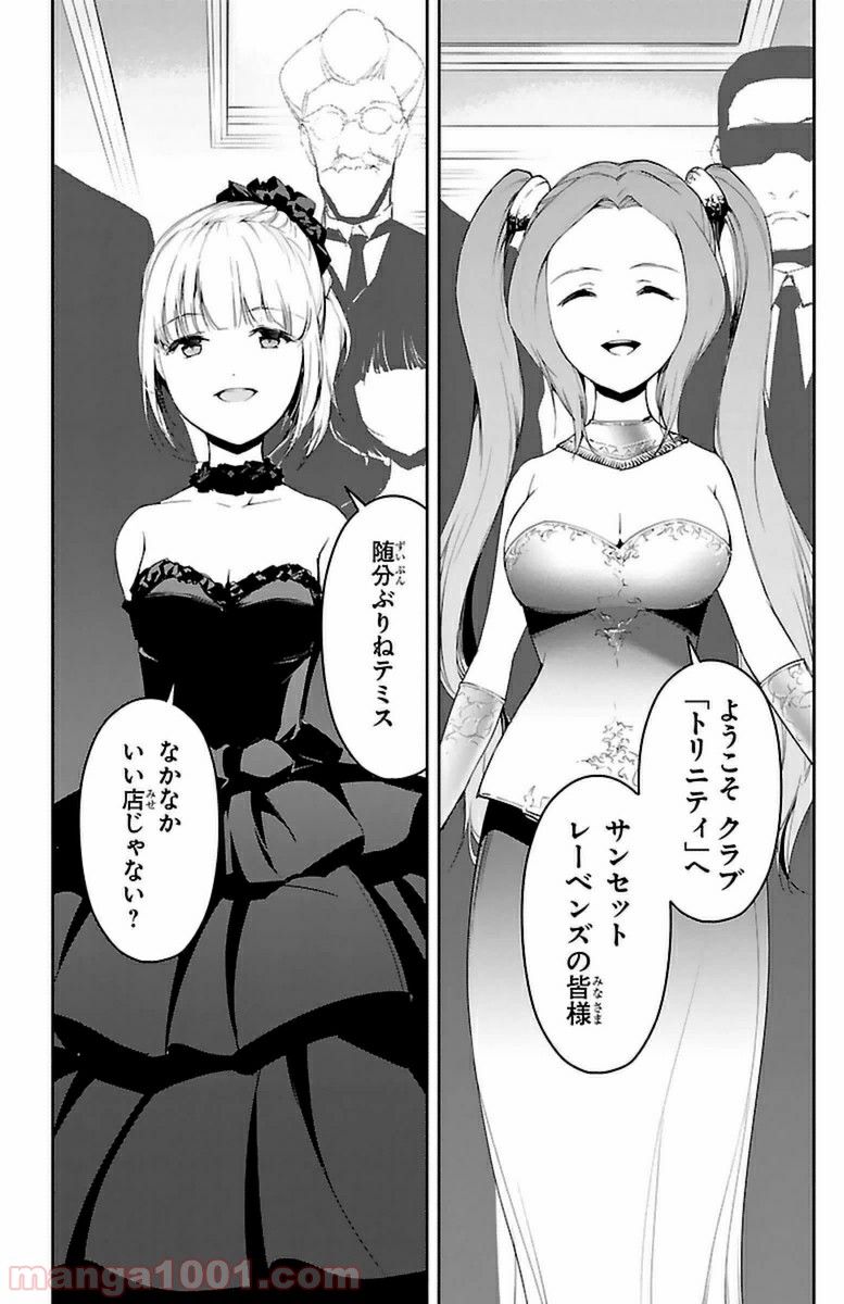 ダーウィンズゲーム 第38話 - Page 11