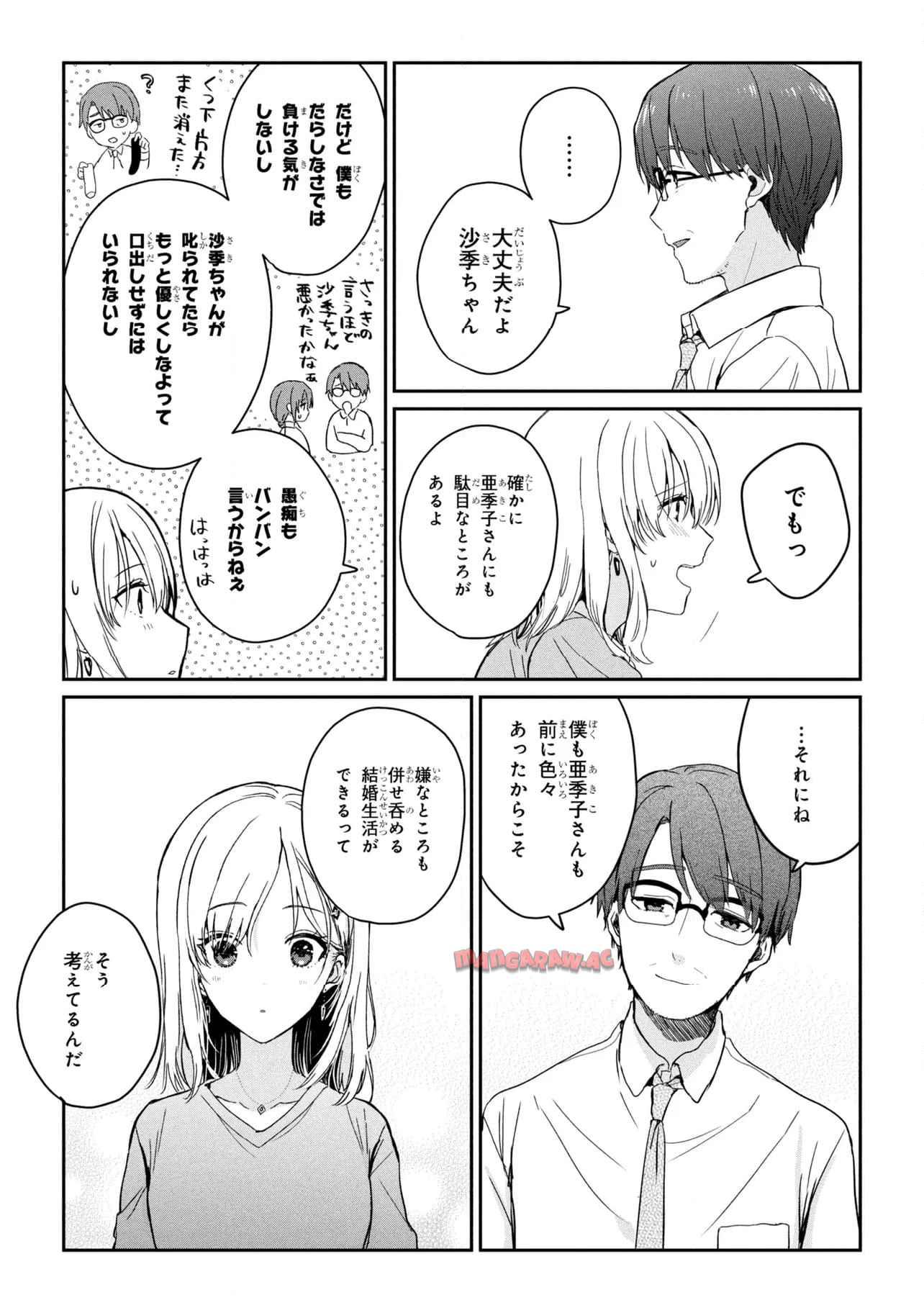 義妹生活 第28.2話 - Page 6