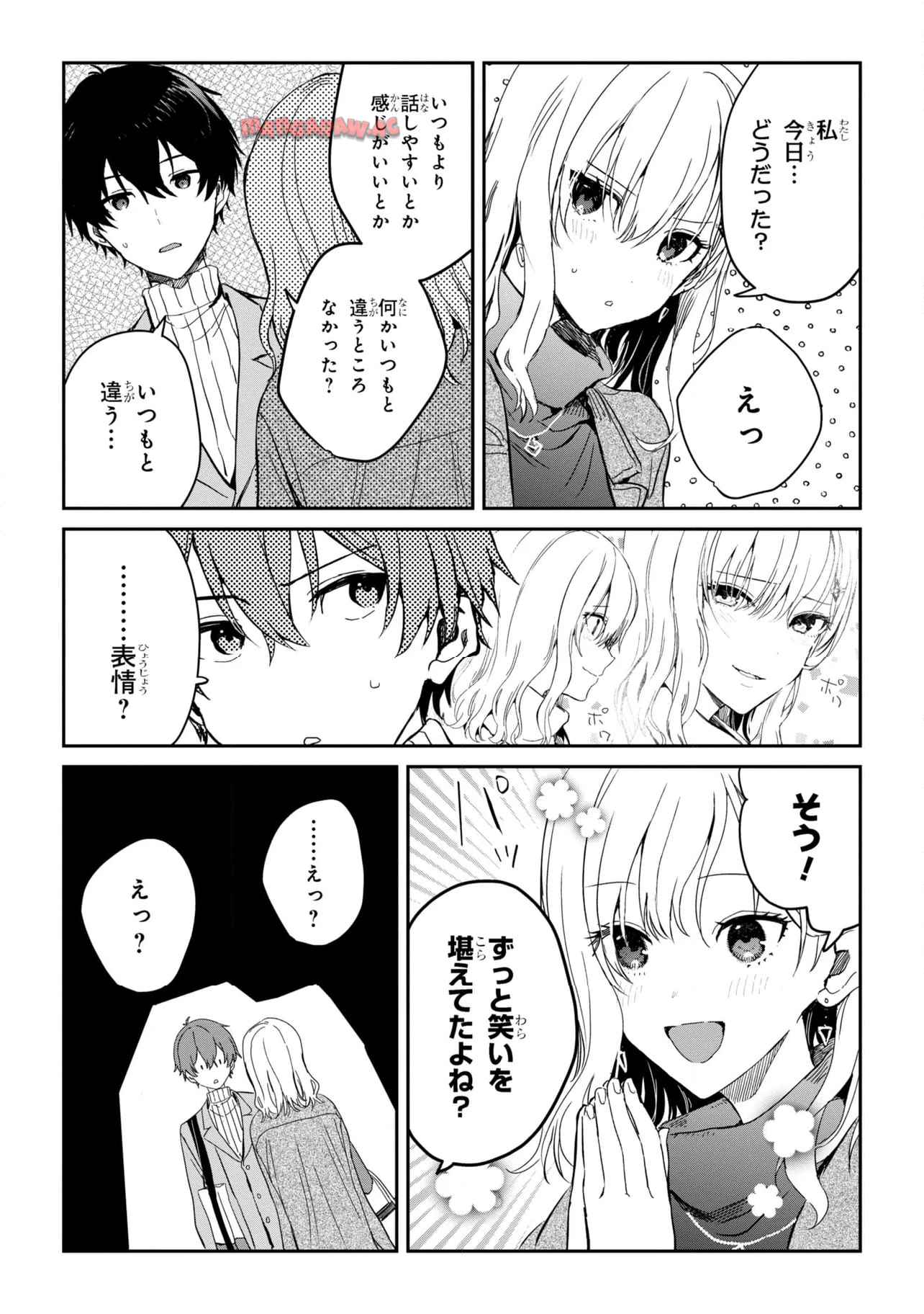 義妹生活 第26.2話 - Page 12