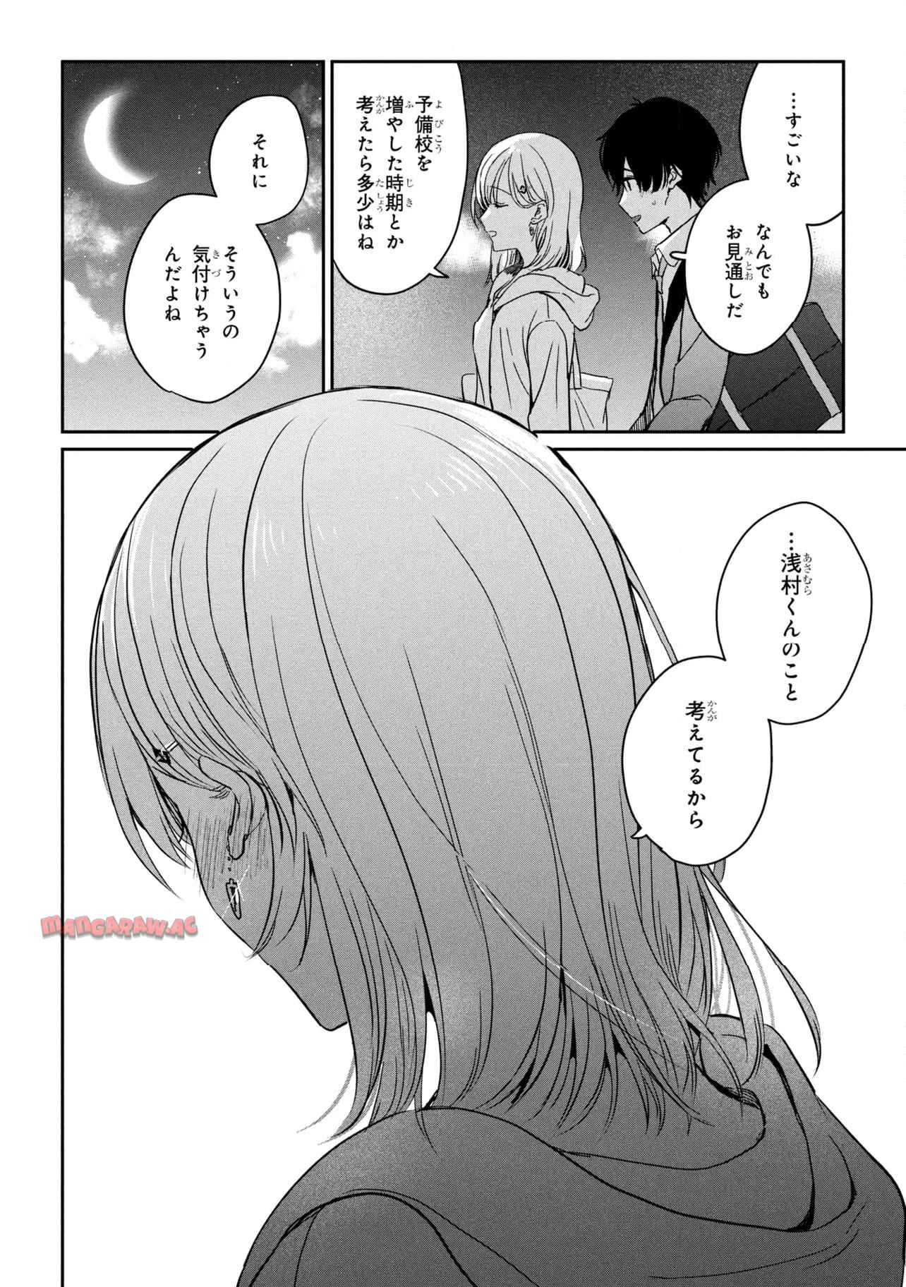 義妹生活 第28.2話 - Page 13