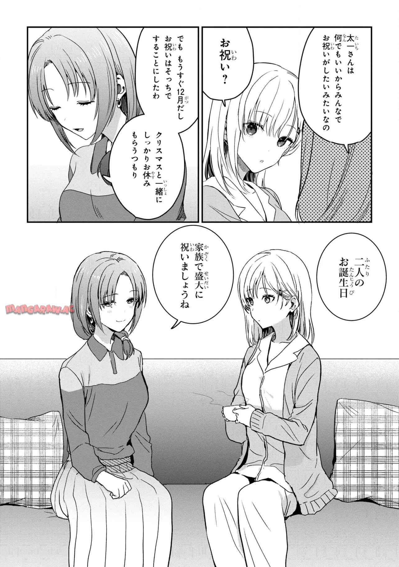 義妹生活 第27.2話 - Page 8