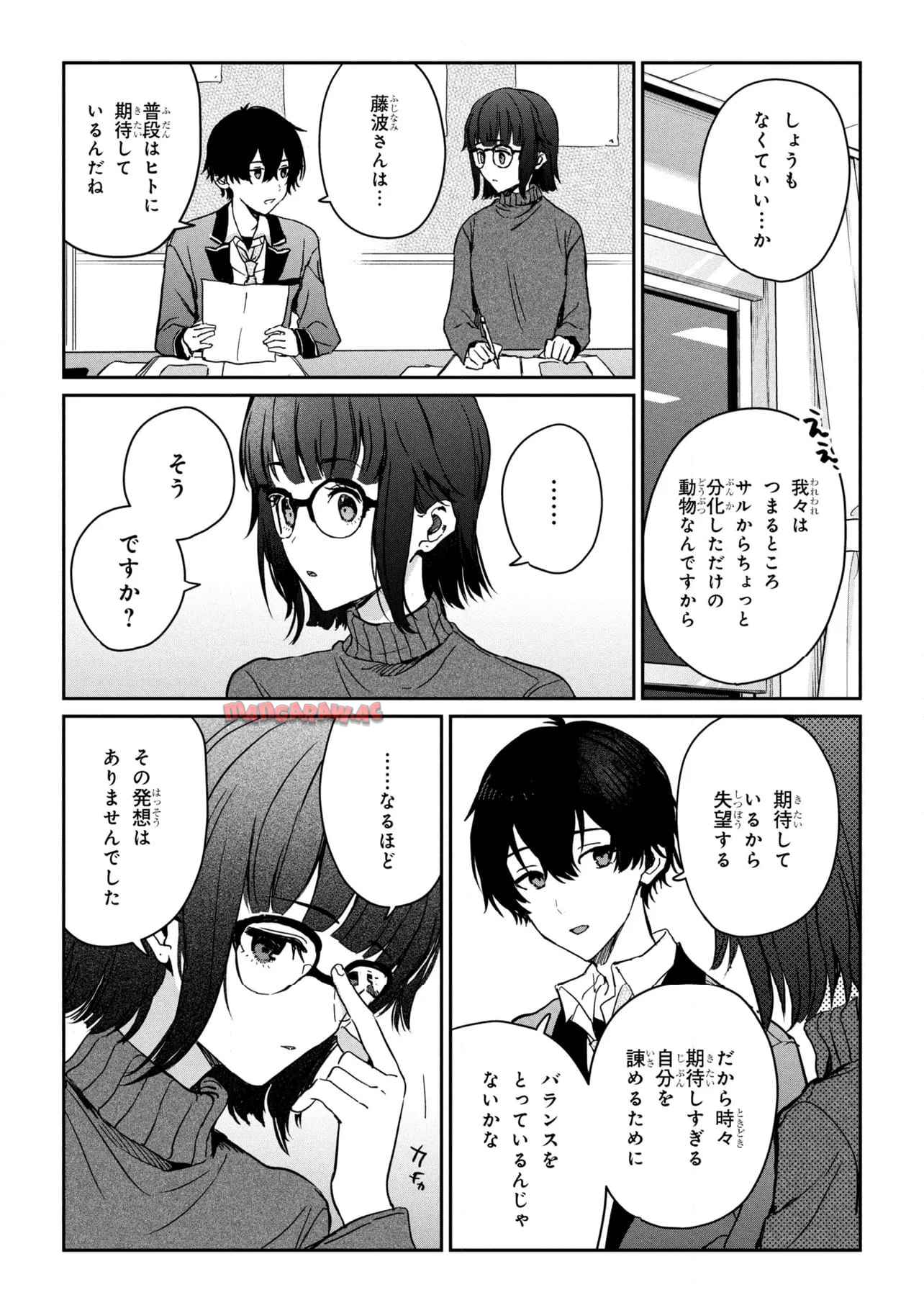 義妹生活 第28.1話 - Page 11