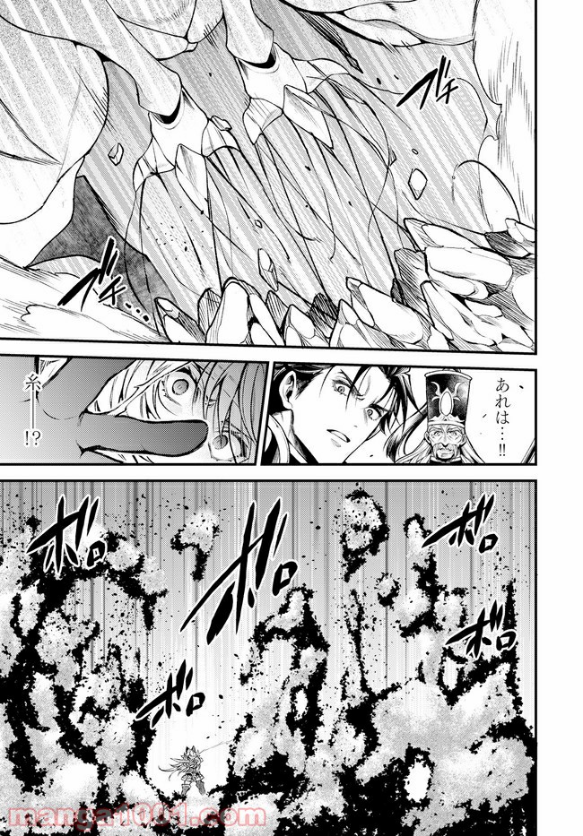 ダーウィンズゲーム 第38話 - Page 34